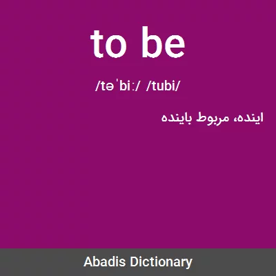 معنی to be